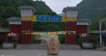 天河山7.png